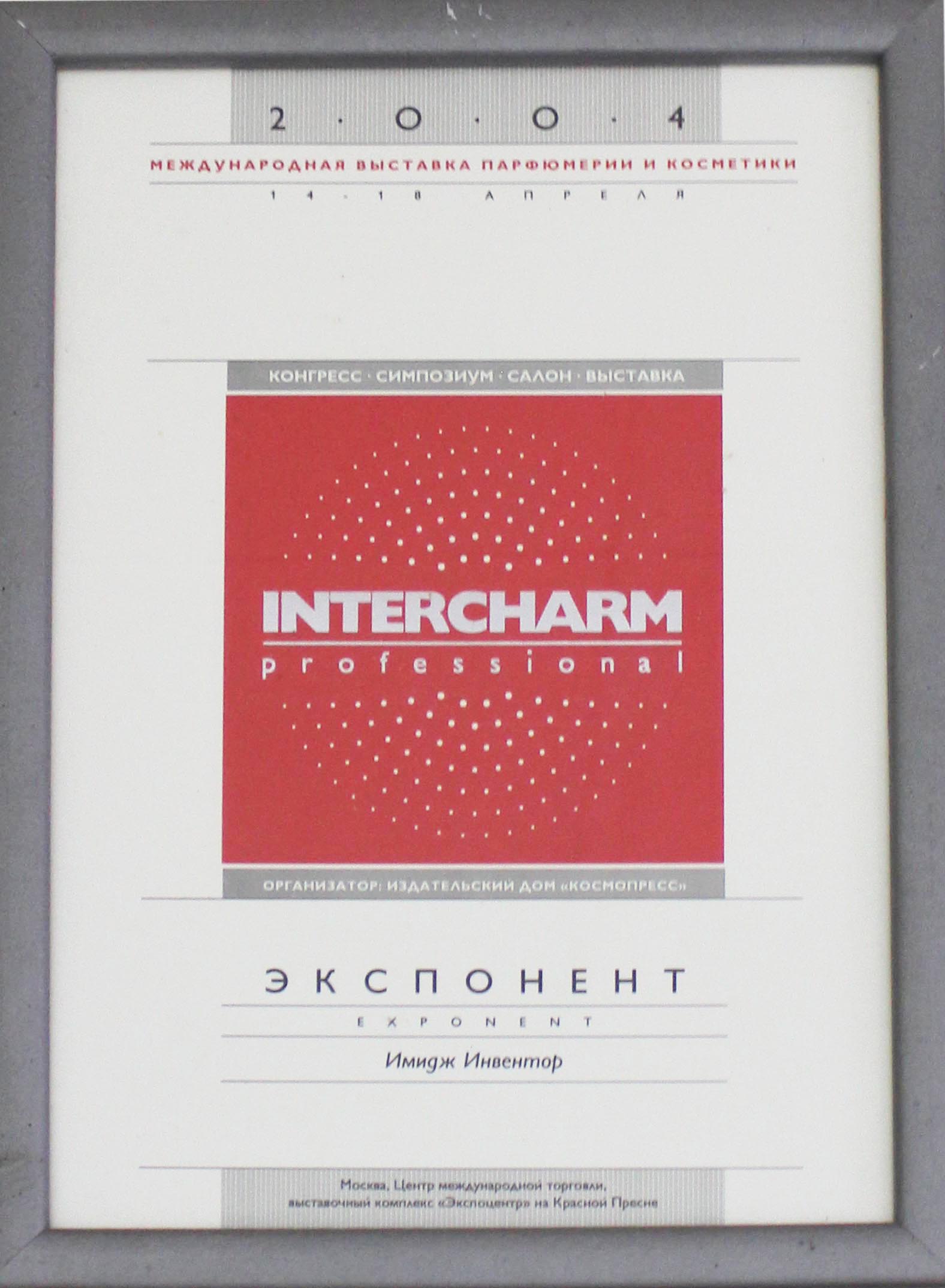 InterCharm 2004