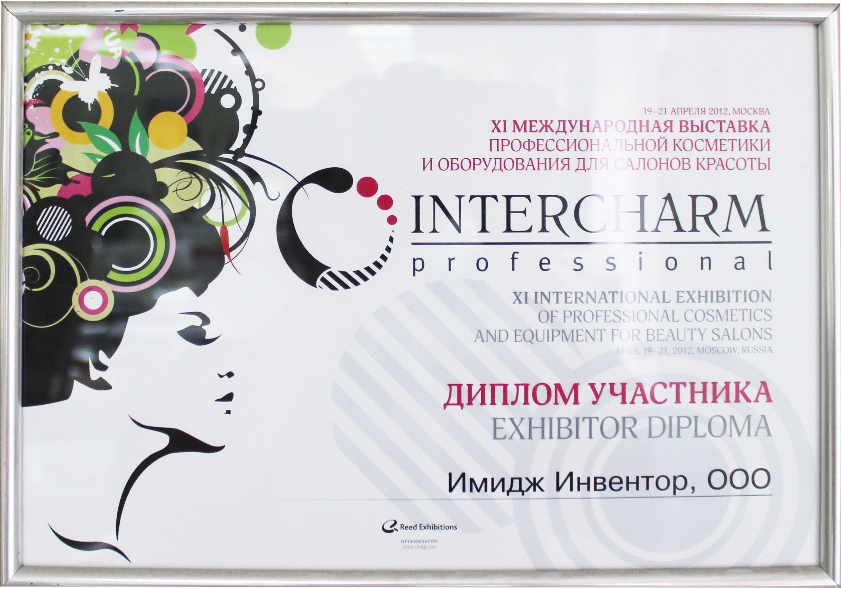 InterCharm 2012