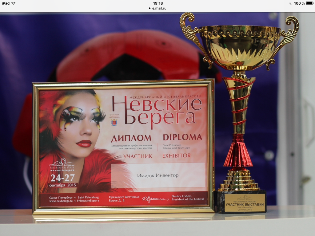 Кубок Участника Выставки Невские Берега 2015