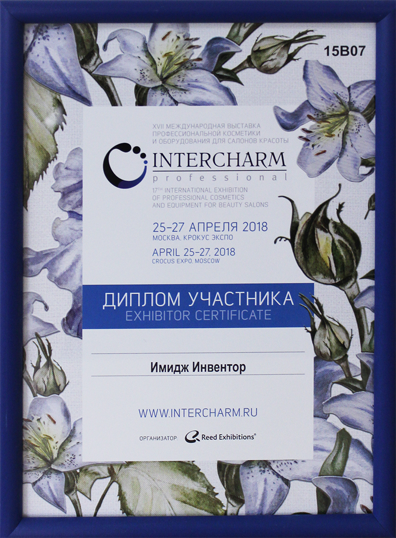 InterCharm 2018