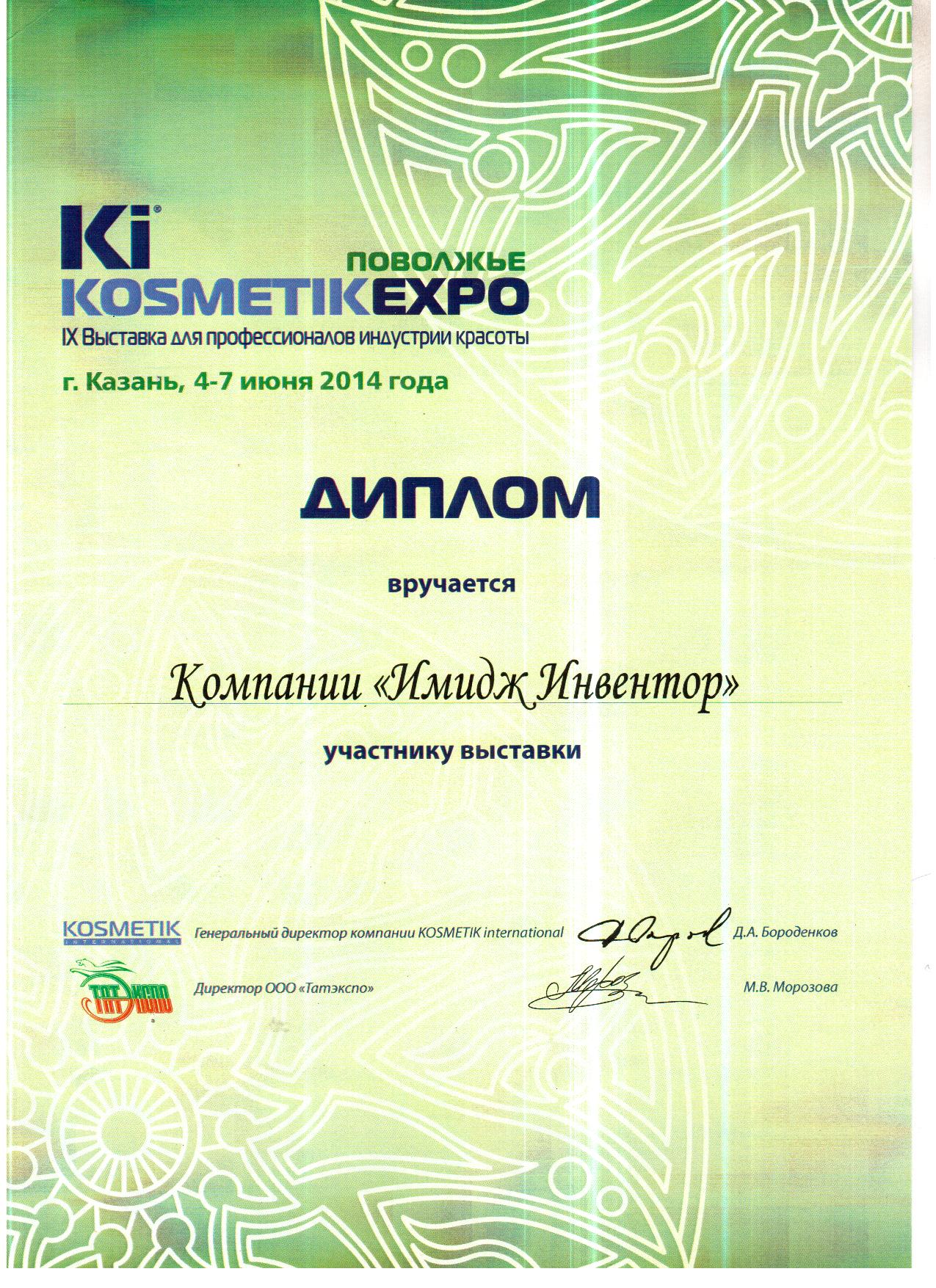 KOSMETIK EXPO 2014