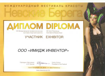Вот и закончился XIX Международный Фестиваль Красоты «Невские Берега»