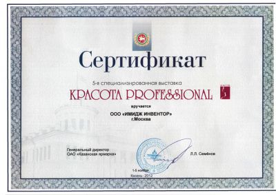 Подводим итоги выставки "КРАСОТА - PROFESSIONAL 2012" в Казани.