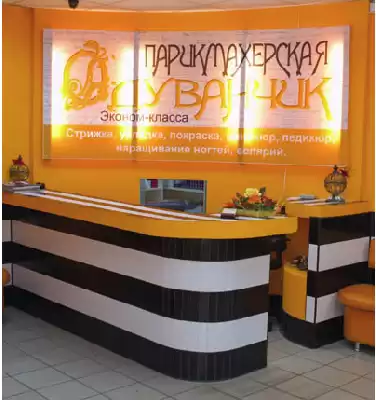 Выбор администратора салона красоты.