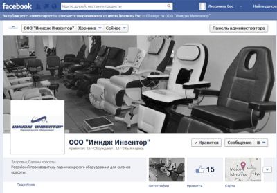 Парикмахерское оборудование «Имидж Инвентор» теперь в социальных сетях.