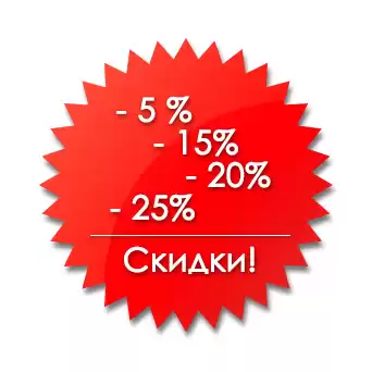 Только до 20 августа! Сделай заказ и получи скидку от 5 до 25%.