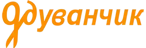 Одуванчик	