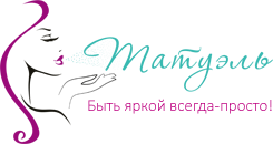 Татуэль