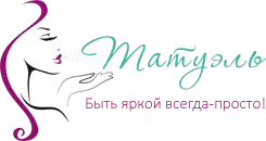 Татуэль