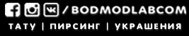 Тату Фэктори	