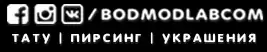 Тату Фэктори	