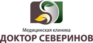 Медицинская клиника ДОКТОР СЕВЕРИНОВ