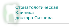 Клиника доктор Ситнова	