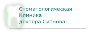 Клиника доктор Ситнова	