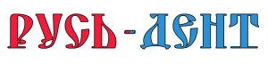 Русь-Дент	