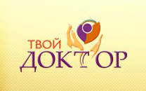 ТВОЙ ДОКТОР