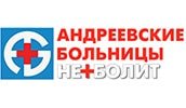 Андреевские больницы