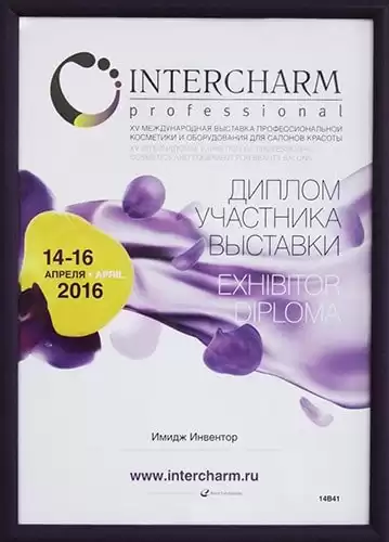 Участник выставки - Имидж Инвентро" 