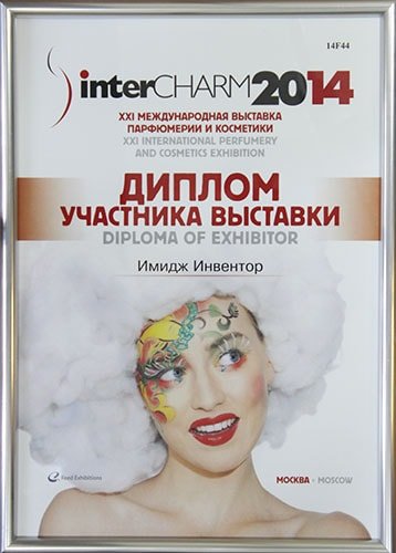 Сертификат на продажу парикмахерского оборудования