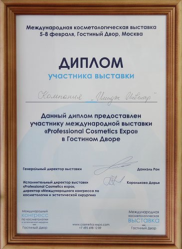 Диплом для Имин