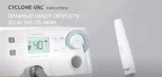 Аппарат для педикюра Marathon CYCLONE-VAC с пылесосом