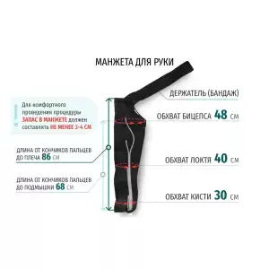 WelbuTech Seven Liner Zam-01 Аппарат для лимфодренажа, прессотерапии, массажа (полный комплект), размер XL есть .РУ