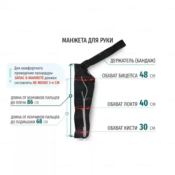 WelbuTech Seven Liner Zam-01 Аппарат для лимфодренажа, прессотерапии, массажа (полный комплект), размер XL есть .РУ