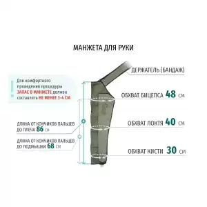 Аппарат для лимфодренажа WelbuTech HiZAM-220 – Полный комплект, размер XL (треугольная стопа, хаки), есть РУ