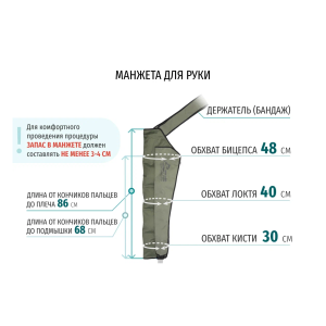 Аппарат для лимфодренажа. прессотерапии и массажа WelbuTech HiZam-Premium – Полный комплект (треугольная стопа, хаки с нахлёстом) есть РУ