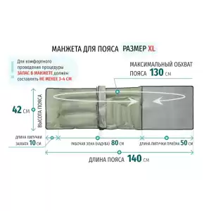 WelbuTech Seven Liner Zam-02 Аппарат для лимфодренажа и массажа (полный комплект), размер XL, есть РУ