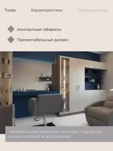 Мойка парикмахерская Сохо Ройс (2 мотора) (реклайнер + электро регулировка высоты  раковины)