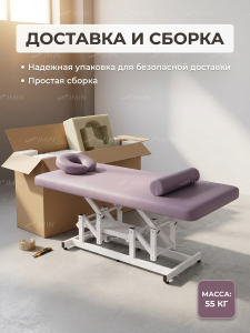 Стол - Кушетка массажная «Диана Флэт» с электроприводом, с питанием от сети