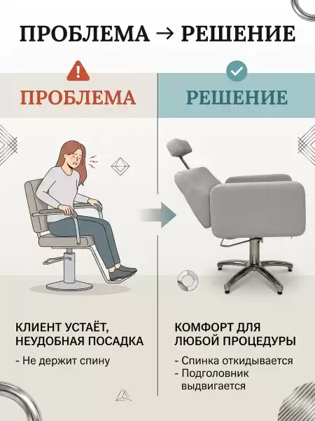 Парикмахерское кресло Верона Арт 2 с регулируемым подголовником и откидной спинкой для салона красоты