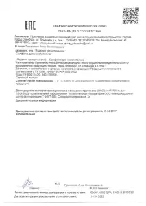 Салфетка для криолиполиза M (28*28см.)