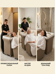 СПА-раковина для СПА-процедур головы