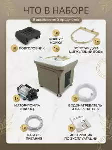 СПА-раковина для СПА-процедур головы