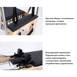 Реформер-кадиллак 3 в 1 