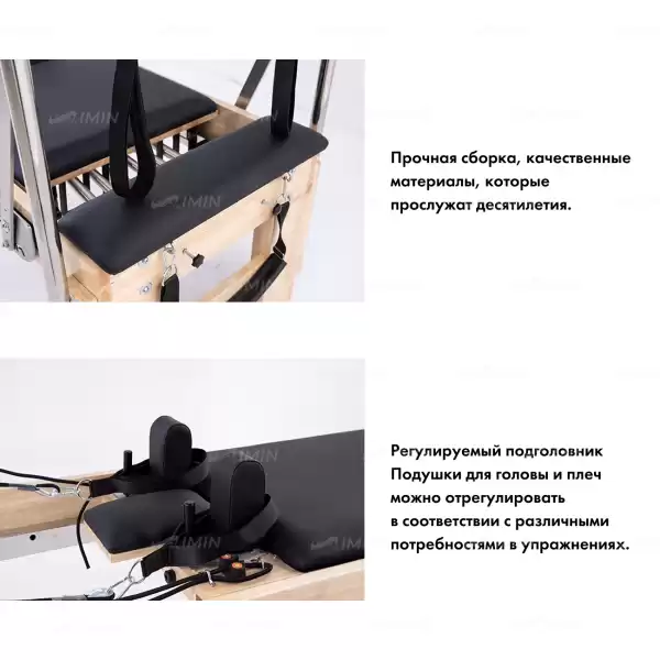 Реформер-кадиллак 3 в 1 
