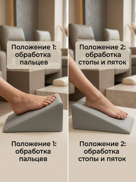 Педикюрный Клин ( подушка под ногу ) для кресла