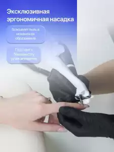Нэйл Ассистент Nail assistant Вытяжка для педикюрного аппарата на ручку