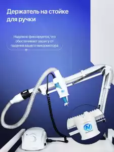 Нэйл Ассистент Nail assistant Вытяжка для педикюрного аппарата на ручку