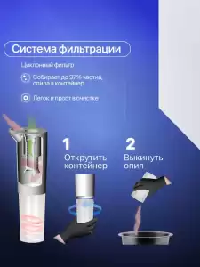 Нэйл Ассистент Nail assistant Вытяжка для педикюрного аппарата на ручку