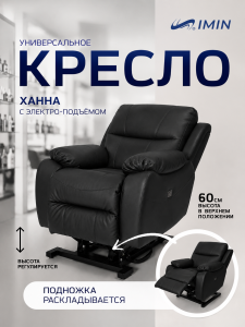 Универсальное кресло-реклайнер Ханна с механизмом подъёма, цвет зеленый