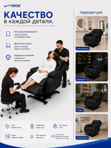 Универсальное кресло-реклайнер Ханна с механизмом подъёма