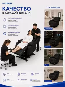 Универсальное кресло-реклайнер Ханна с механизмом подъёма
