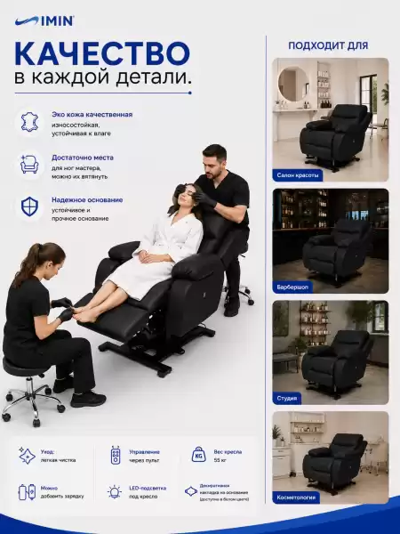 Универсальное кресло-реклайнер Ханна с механизмом подъёма