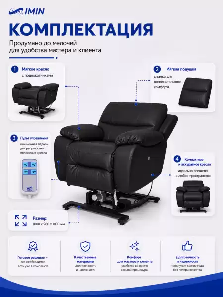 Универсальное кресло-реклайнер Ханна с механизмом подъёма