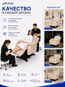 Универсальное кресло-реклайнер Ханна с механизмом подъёма, цвет бежевый
