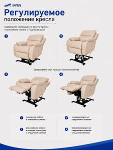 Универсальное кресло-реклайнер Ханна с механизмом подъёма, цвет бежевый