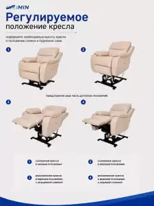 Универсальное кресло-реклайнер Ханна с механизмом подъёма, цвет бежевый